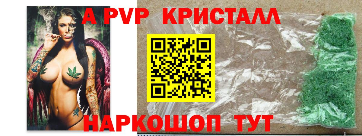 Alpha PVP мука Нефтекумск