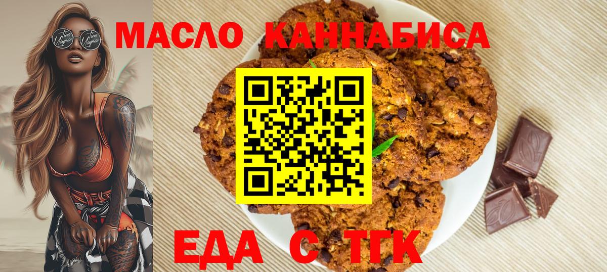 Canna-Cookies конопля Нефтекумск