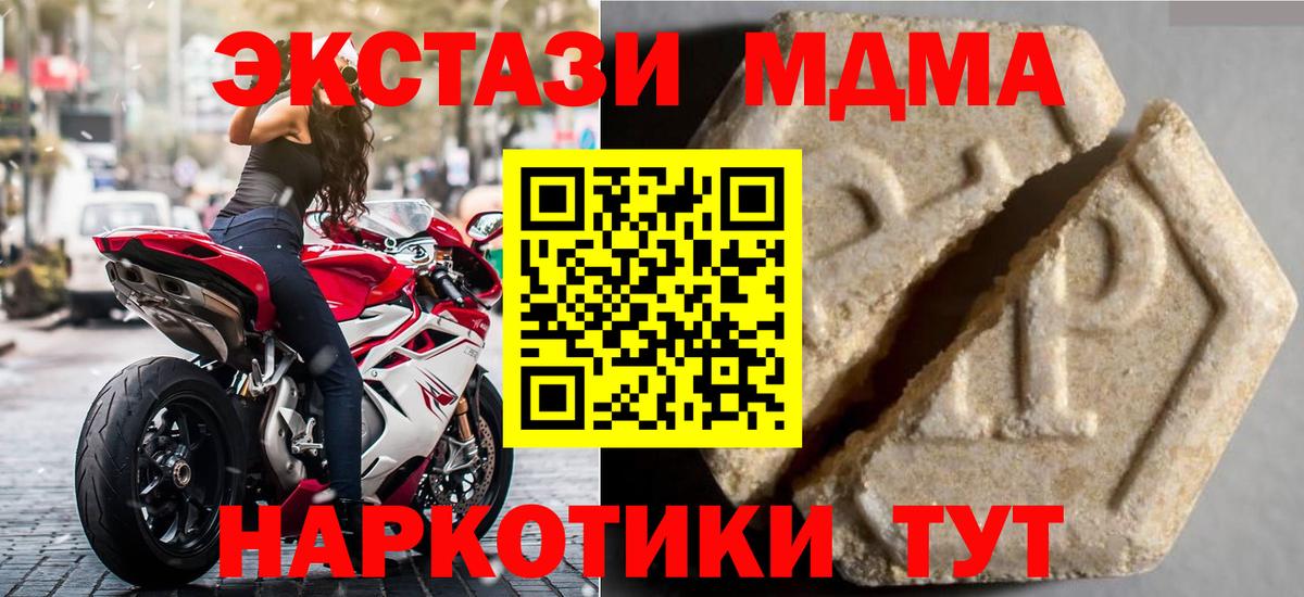 Нефтекумск  Экстази mix  Вход с VPN  Ecstasy  цены наркотик  Экстази VHQ 
