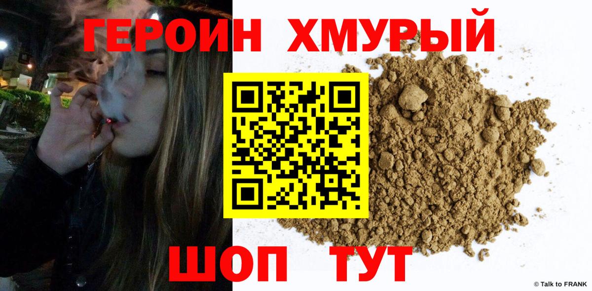 ГЕРОИН Афган Нефтекумск