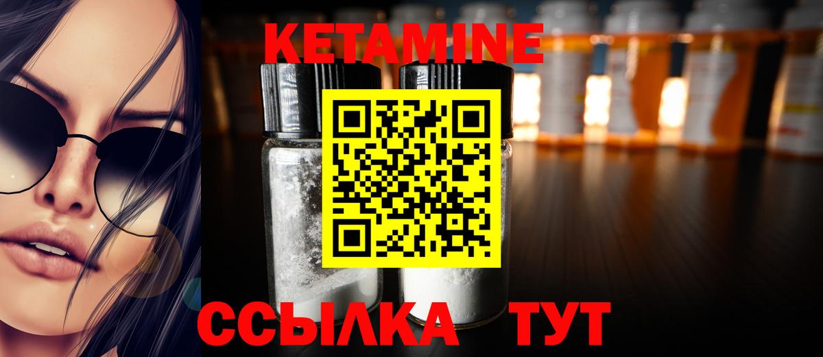 даркнет официальный сайт  КЕТАМИН ketamine  Вход с VPN  Нефтекумск 