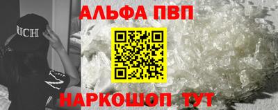 альфа пвп VHQ Гай