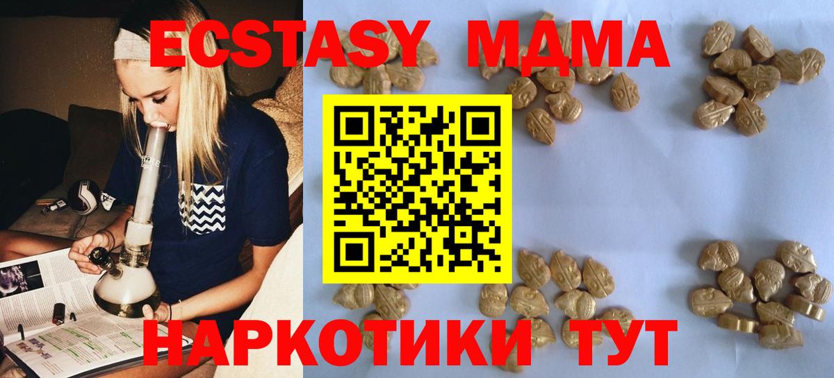 MDMA кристаллы  Вход с VPN  Нефтекумск  MDMA кристаллы 
