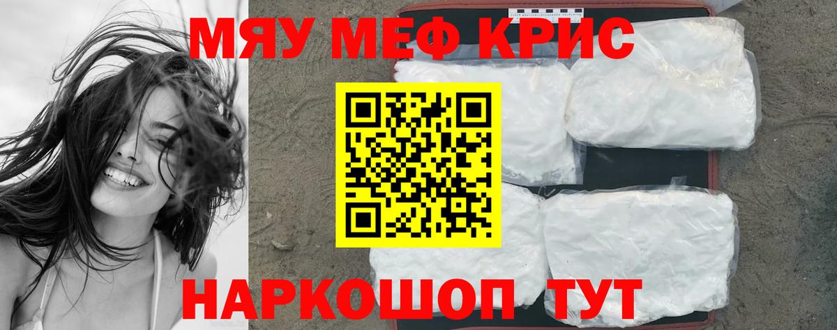 Нефтекумск  Мефедрон  Вход с VPN  МЕФ  МЕФ mephedrone 