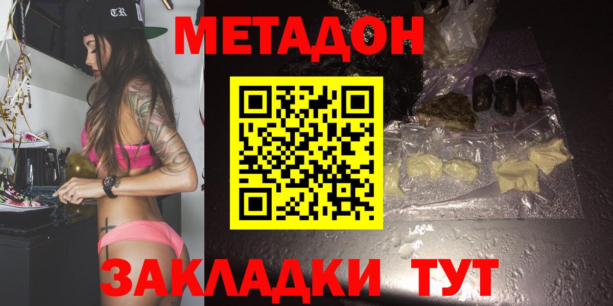 Нефтекумск  MEGA ССЫЛКА  Вход с VPN  Метадон кристалл 