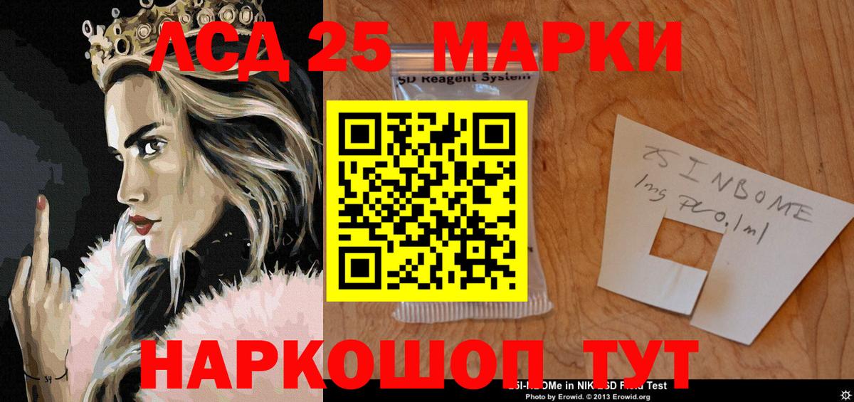 Марки NBOMe 1,8мг Нефтекумск